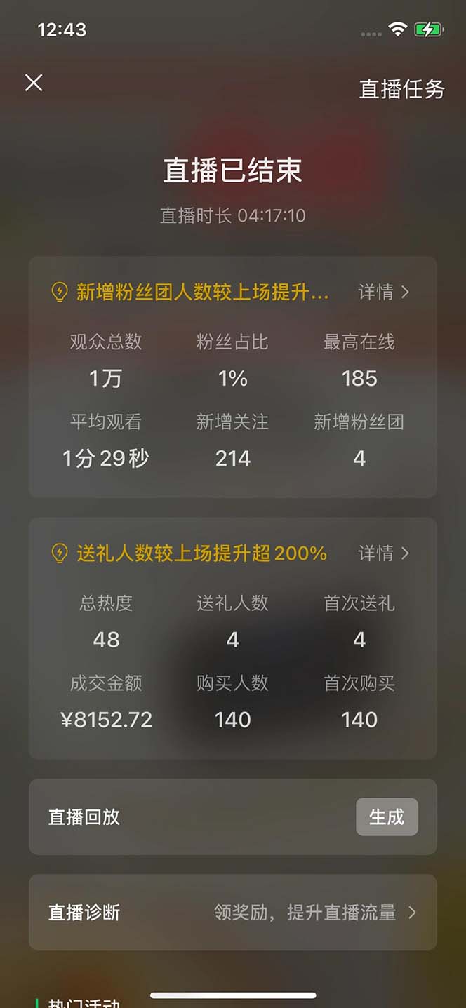 2024视频号最新玩法，只需无脑读话术，小白单场直播纯收益也能达到4000+-小艾项目网