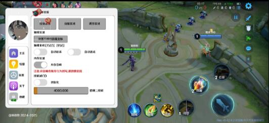 王者荣耀体验服最新绘制自瞄斩杀-知芽创业社