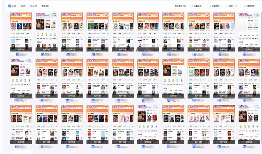 急速掘金，单设备日入600+，小白轻松月入一万八 副业的不二之选-知芽创业社