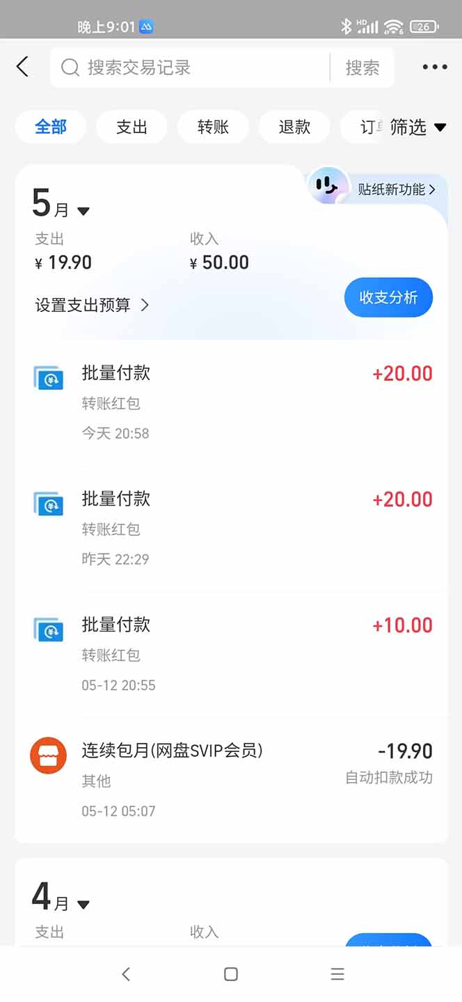 手机每天看看广告就能赚钱，单设备收益40+ 无需养鸡，实测稳定-知芽创业社