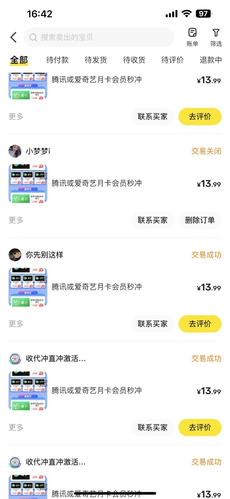 闲鱼一分钱开通影视月卡vip信息差项目，自由定价、轻松一天100单-知芽创业社