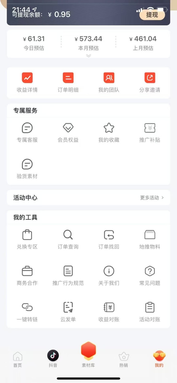 蚁淘补单玩法大全，一站式教程，稳定日产50+-知芽创业社