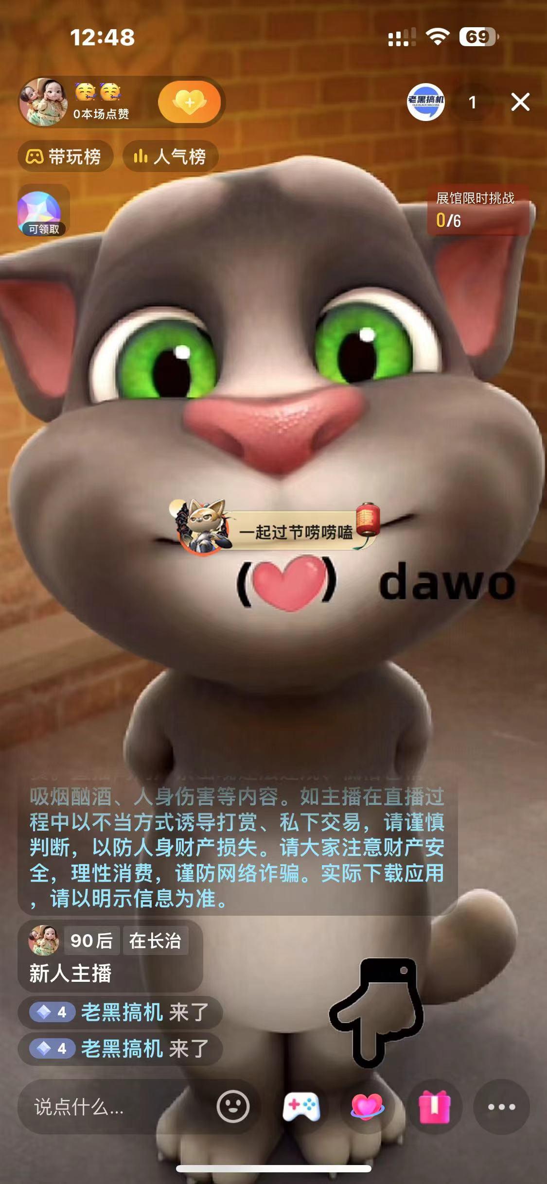 图片[1]-最新汤姆猫整蛊礼物互动无人直播玩法-知芽创业社