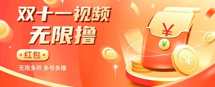 揭秘淘宝视频自动撸红包秘籍：多号多撸，无限多开，收入翻倍！-知芽创业社