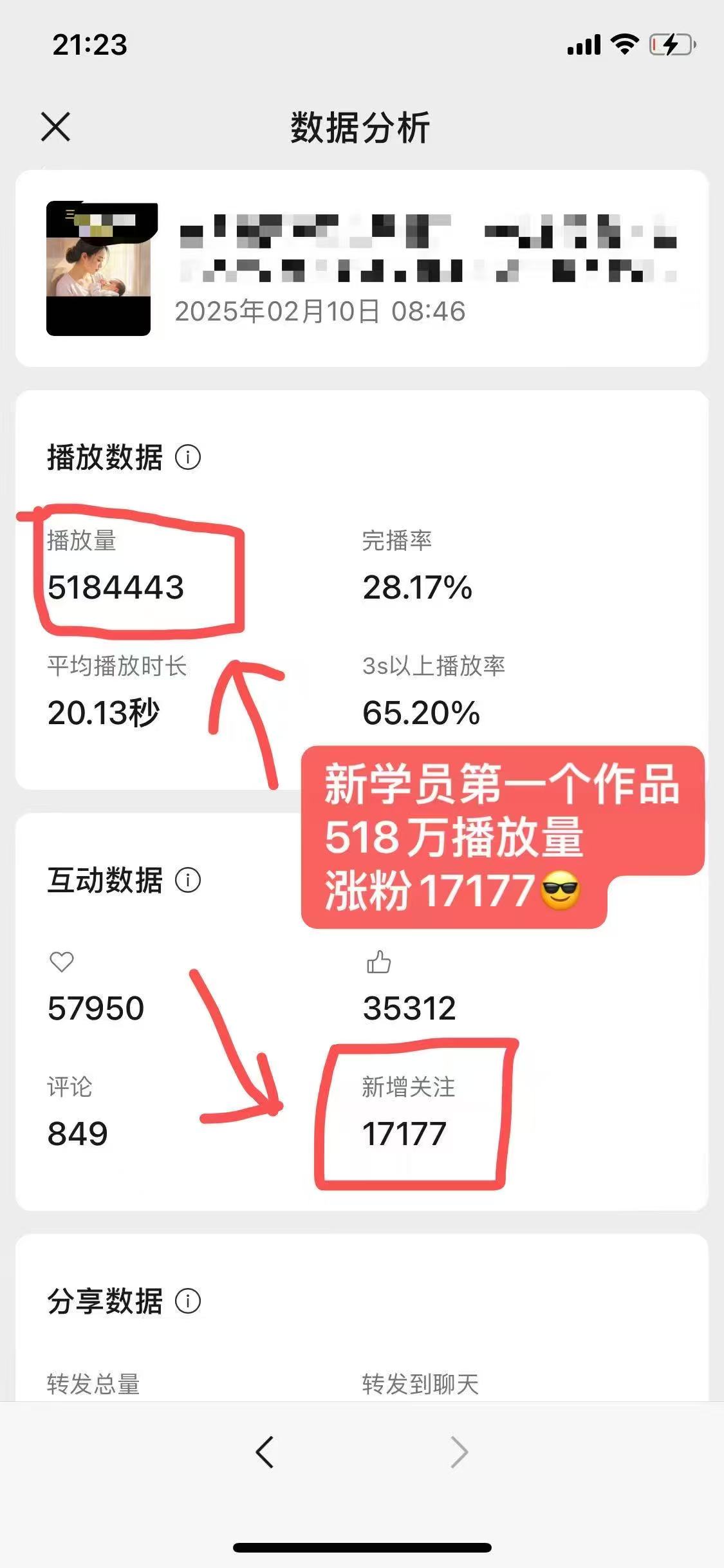 外面卖998的AI短视频教辅资料带货，抖音跟视频号都可以做，快速起号(素材+课程)-知芽创业社