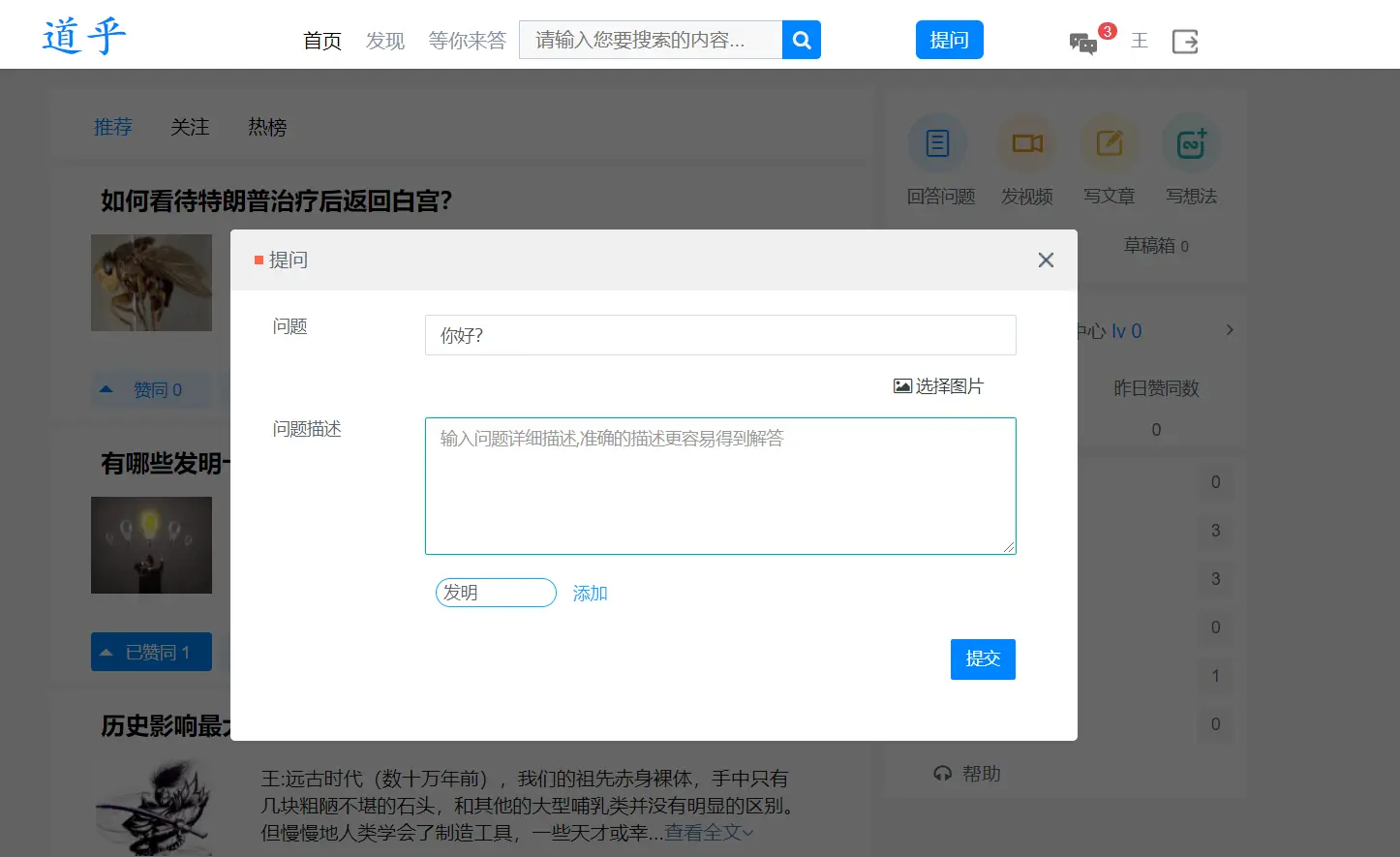 高仿知乎论坛问答源码/论坛讨论源码/Java论坛源码-小艾项目网