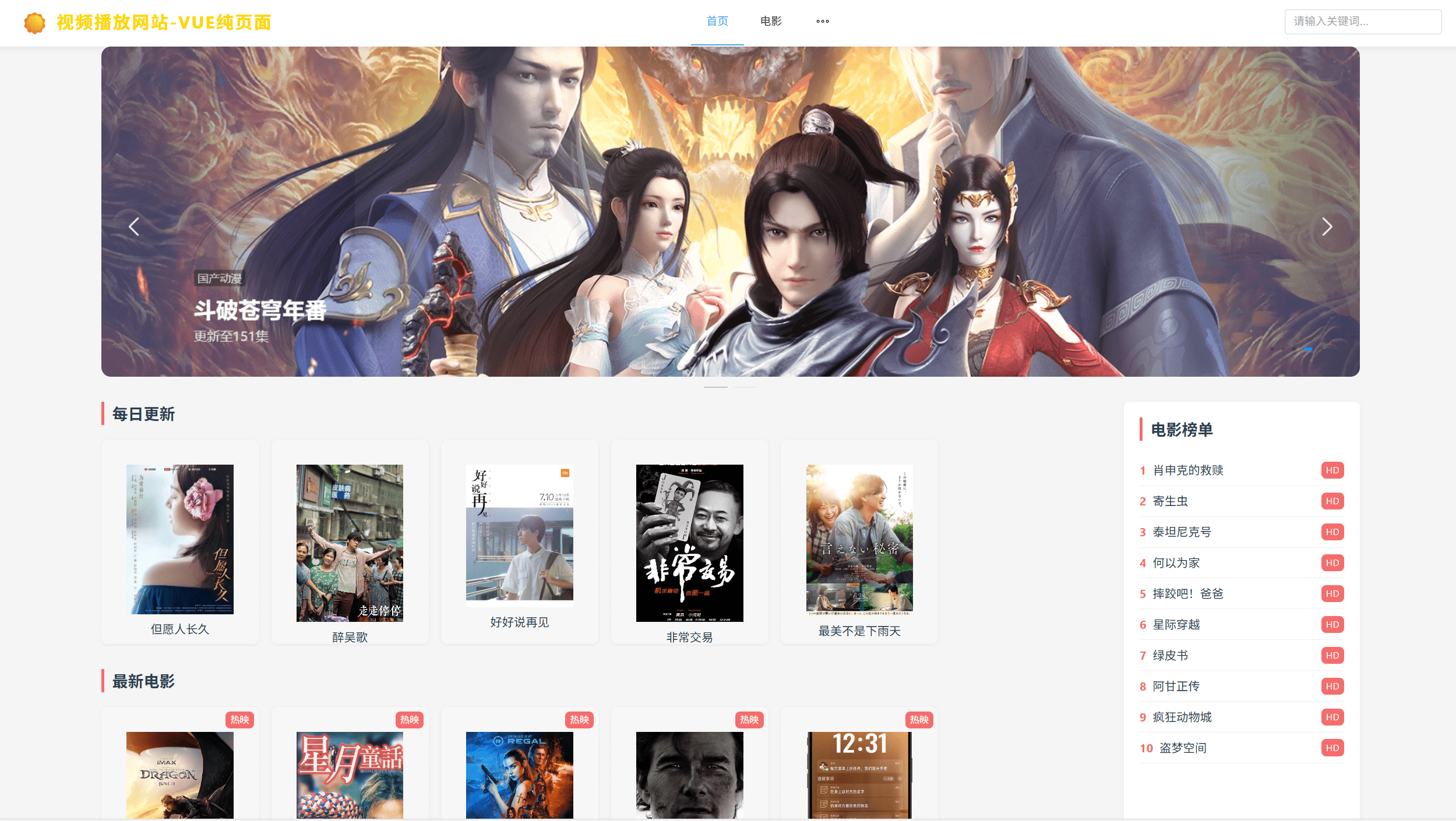 vue程序 视频播放网站 纯前端 vue源码带搭建教程-知芽创业社