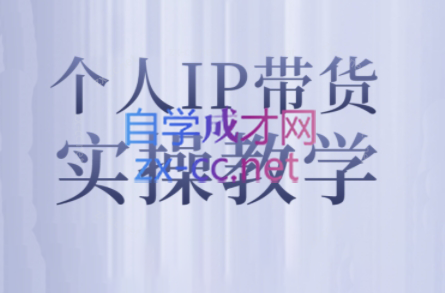 萌神姐姐·个人IP真人出镜短视频实操课-知芽创业社