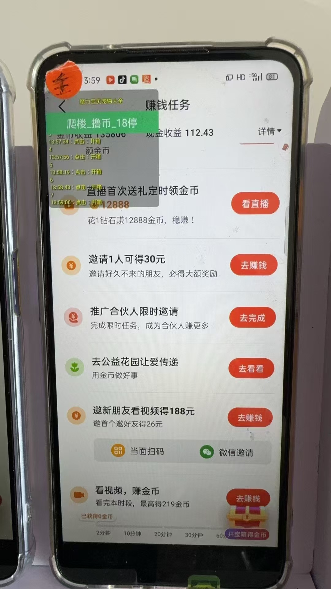 图片[2]-最新抖音全自动0撸掘金，无需实名，无需手机卡，小白矩阵操作日入2000+-知芽创业社