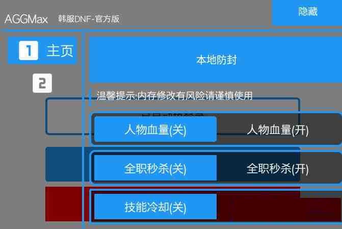 DNF韩服免费插件-知芽创业社