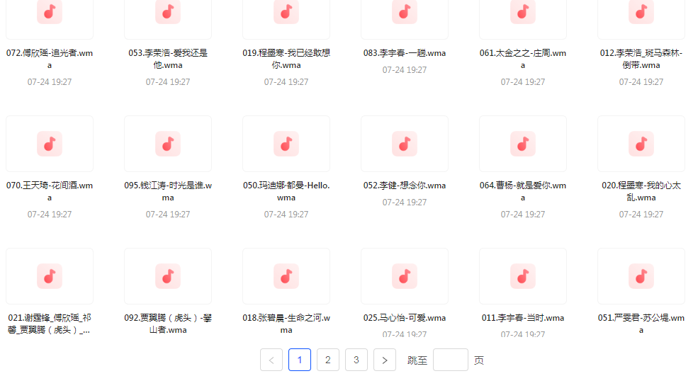 中国好声音热歌榜【100首】【MP3】-知芽创业社