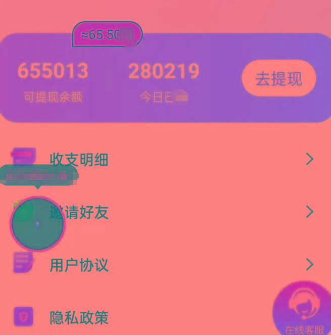 新平台薅羊毛小项目，5毛钱一个广告，提现无门槛！一天140+-知芽创业社