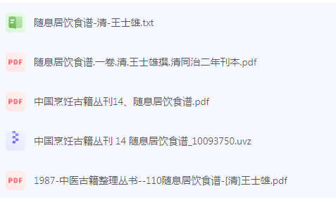 随息居饮食谱-知芽创业社