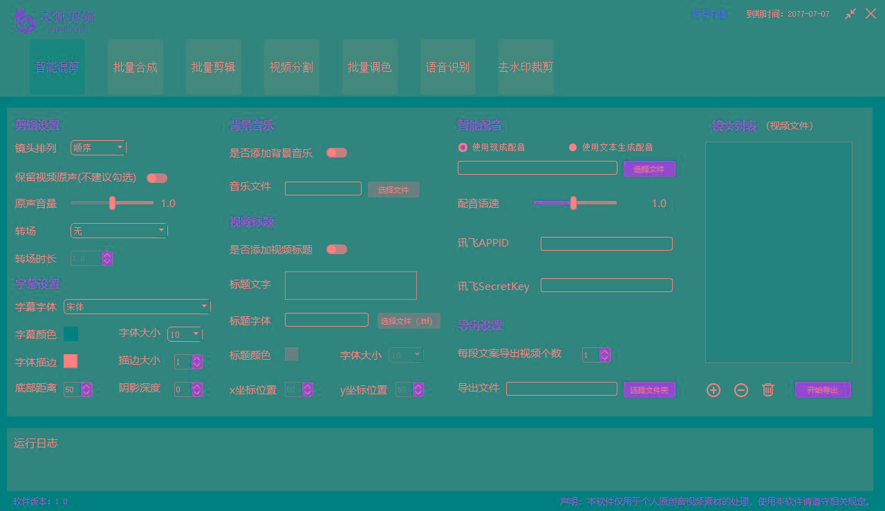 (8559期)灵狐视频AI剪辑+去水印裁剪+视频分割+批量合成+智能混剪【永久脚本+详…-知芽创业社