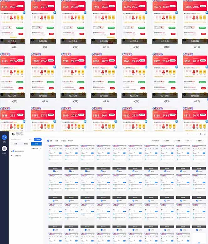 全自动挂机 每天四小时日入500+ 可批量操作 小白 可快速上手-小艾项目网
