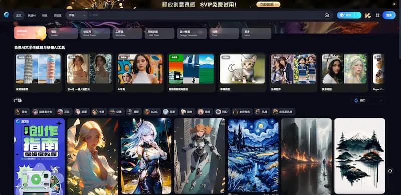 海艺AI｜AI绘画-知芽创业社