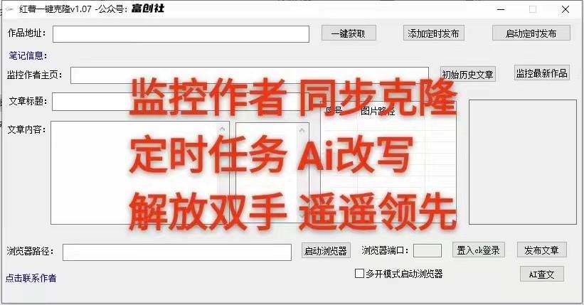 图片[3]-知乎暴力无限关注，小红书克隆Ai改写一发就上热门，附常用工具箱大大提升工作效率-知芽创业社