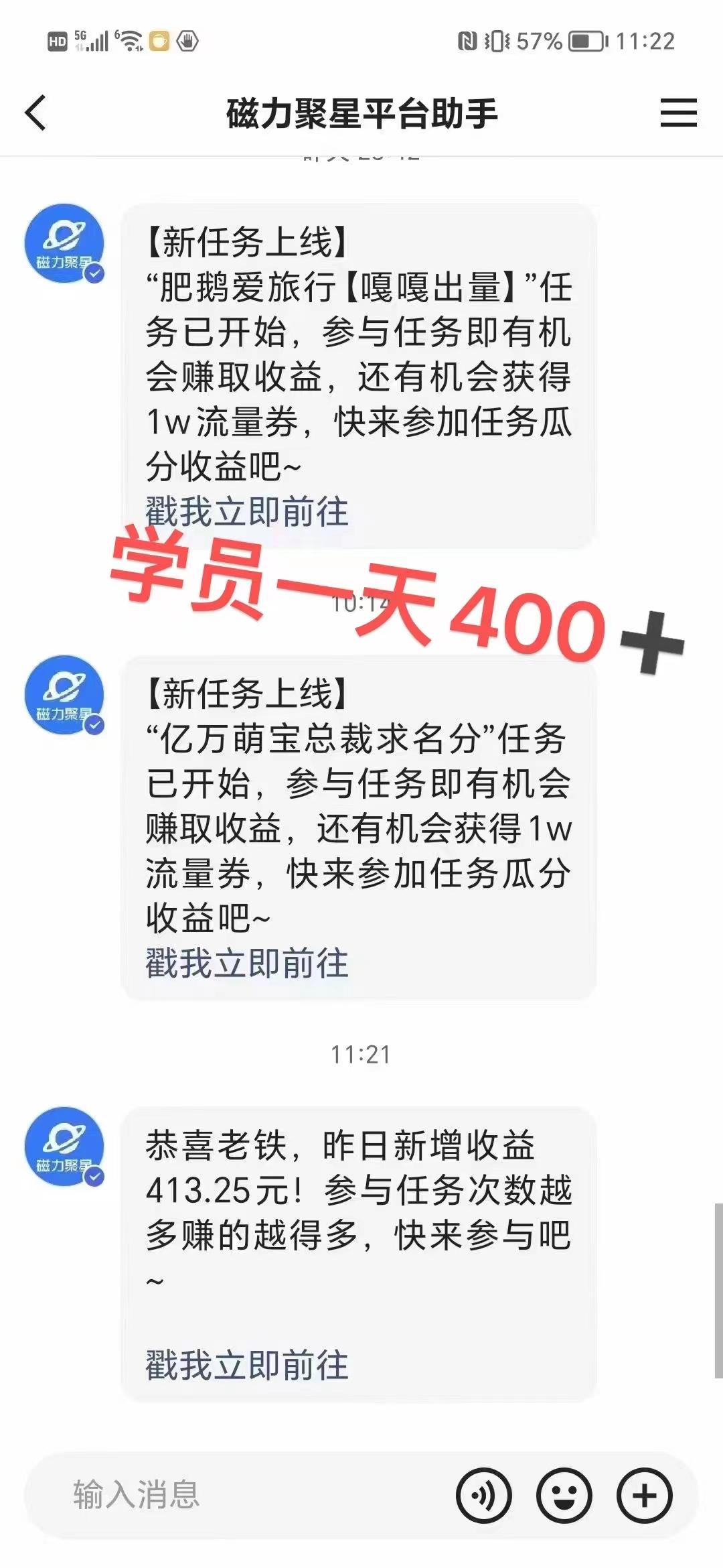 过年都可以干的项目，快手掘金，一个月收益5000+，简单暴利-知芽创业社