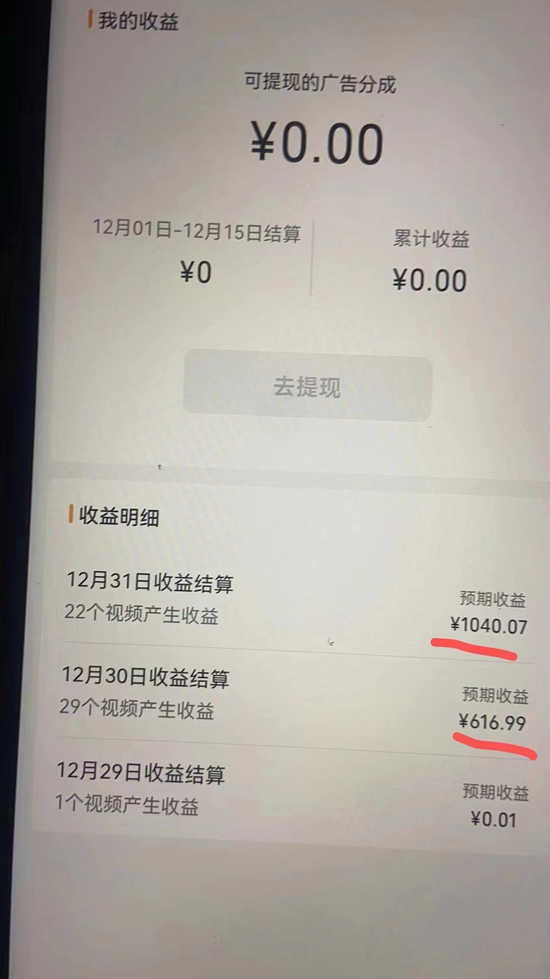 2024最新视频号创作者分成暴利玩法-情感赛道，10秒视频赚了1500+-知芽创业社