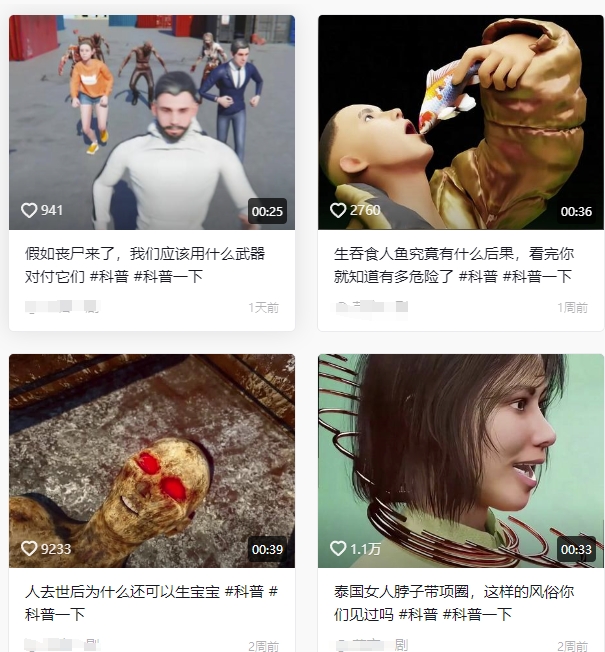 抖音3D动画科普类视频制作教学，新赛道流量大，撸伙伴计划广告分成，收益高-知芽创业社