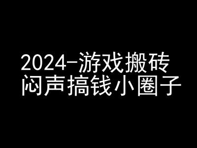 2024游戏搬砖项目，快手磁力聚星撸收益，闷声搞钱小圈子-知芽创业社