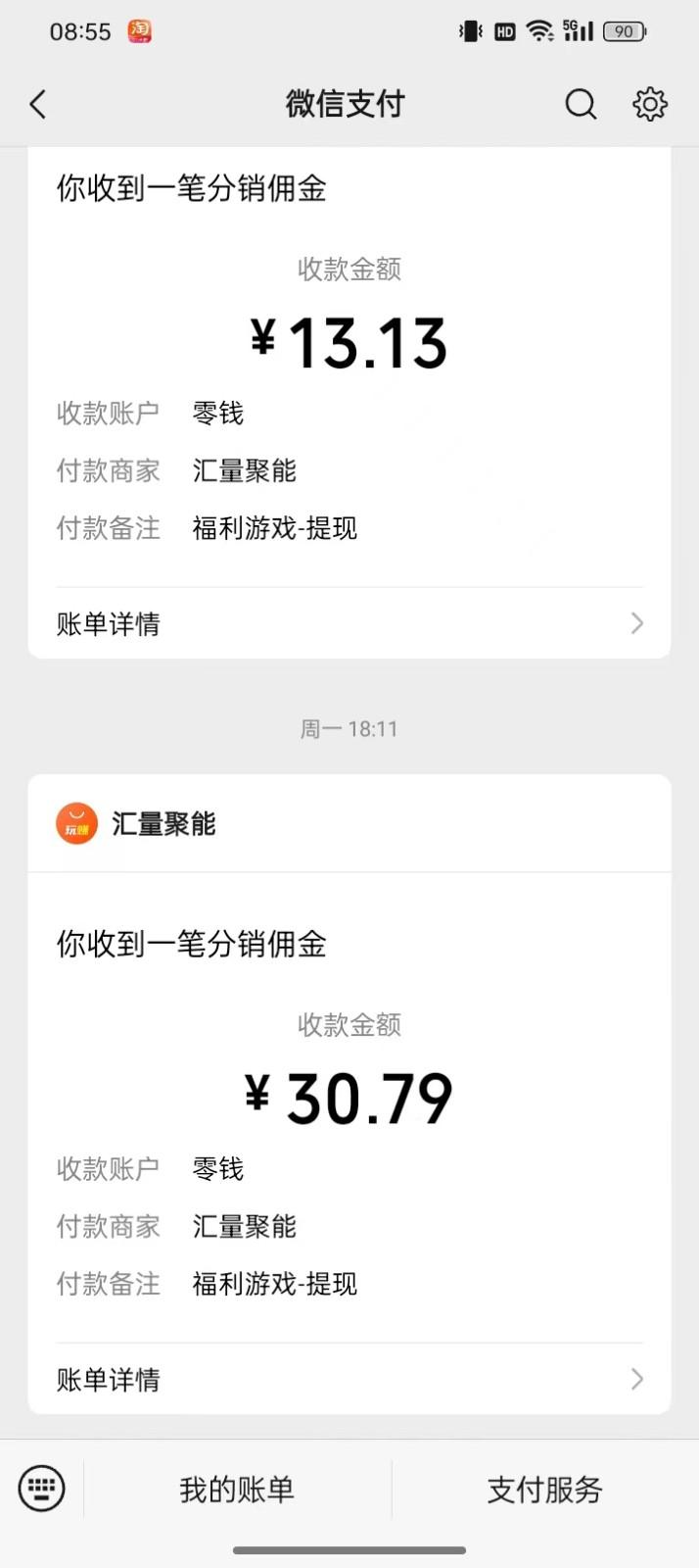 图片[1]-2024最新手机看广告项目，单手机日入20-30+，零门槛，只需一部安卓手机，小白专属-知芽创业社