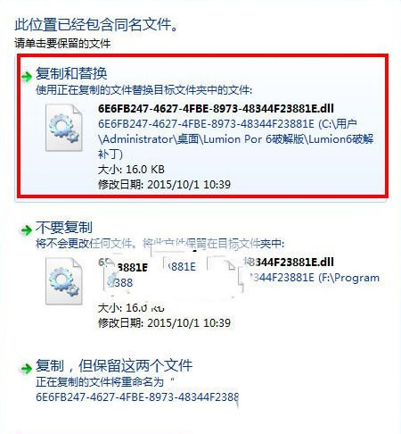 Lumion7.0破解补丁 32位/64位-知芽创业社