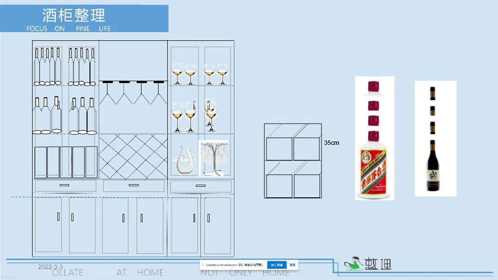 整理家·职业整理师培训(新版)-知芽创业社