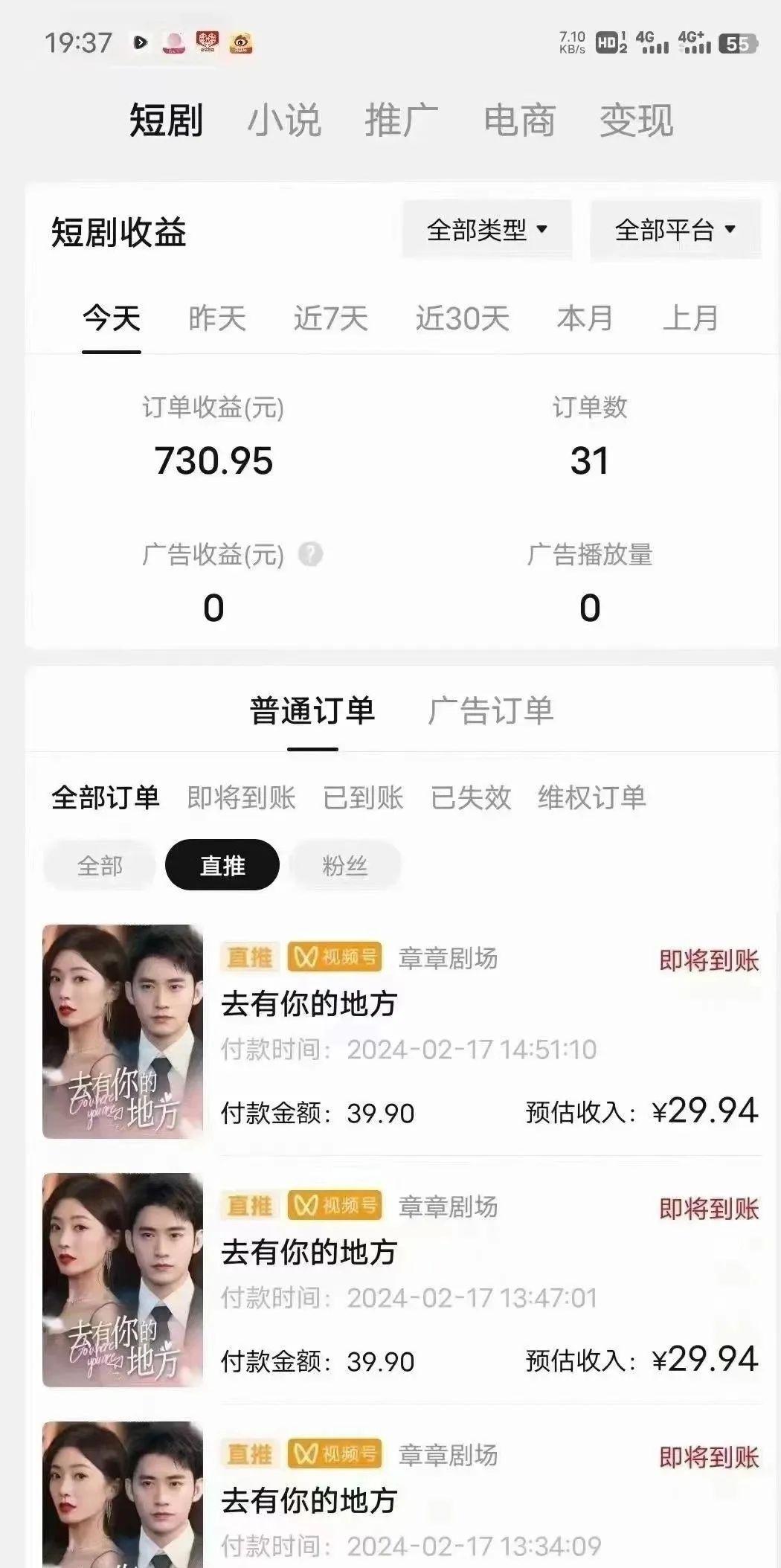 图片[1]-(9375期)短剧2.0最新升级玩法，小白也能快速入门，无脑搬运日入200+-知芽创业社