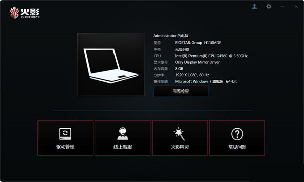 火影精灵 v3.0.0 官方免费版-知芽创业社