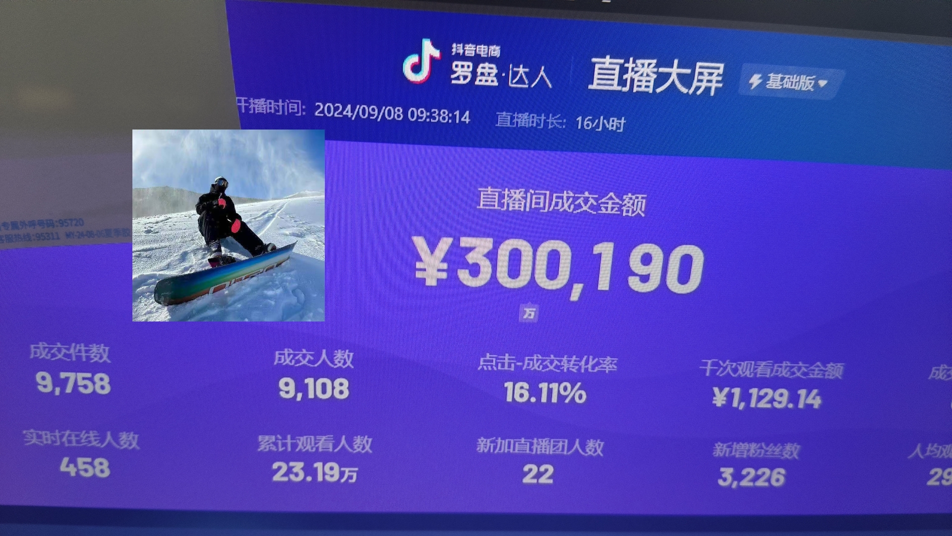 抖音无人直播带货挂机，小白的梦想之路 全天24小时收益不间断真正管道收益-知芽创业社