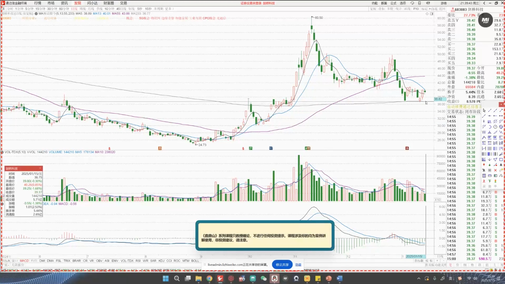 大师兄·鹿鼎山系列内部课程(更新6月)-小艾项目网