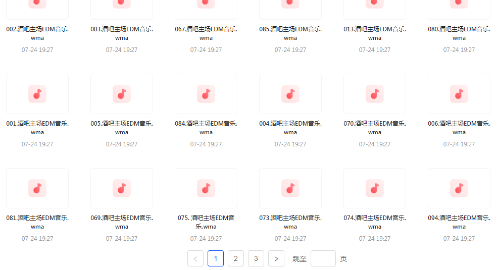 精选夜店酒吧嗨曲榜【100首】【MP3】-小艾项目网