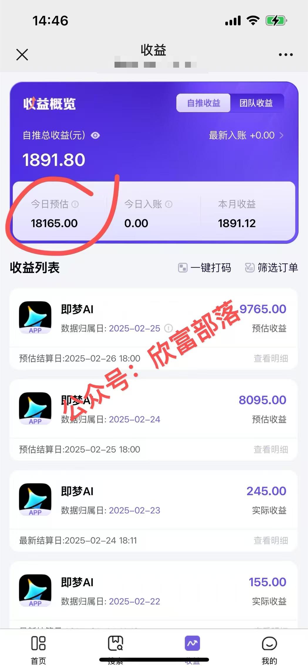 日入9000+！Deepseek+即梦拉新，新手躺赚攻略来啦！-知芽创业社
