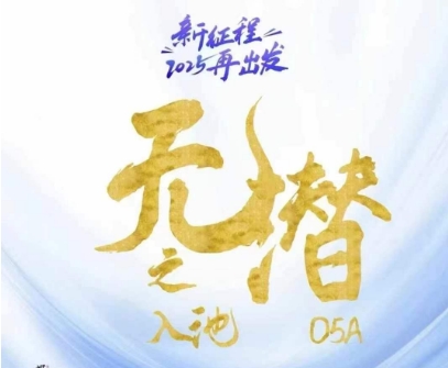 无潜不起全域入池方法论，​2025再出发，全程干货满满，带你掌握全域入池关键技巧-知芽创业社