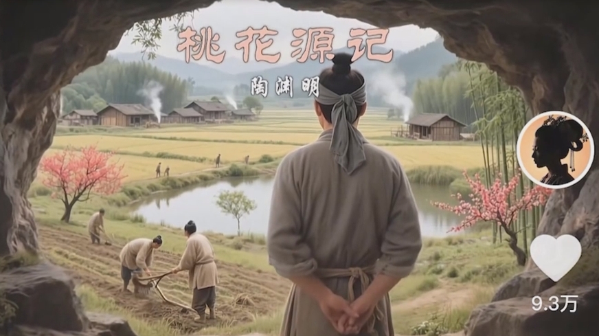 把课本里的古文做成爆火AI视频！流量猛的不行，7个作品涨粉23万＋-知芽创业社