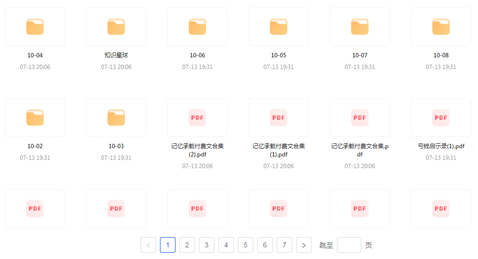 【精英必修教程课程】知识付费课程 提升你的专业素养成为领域专家-知芽创业社