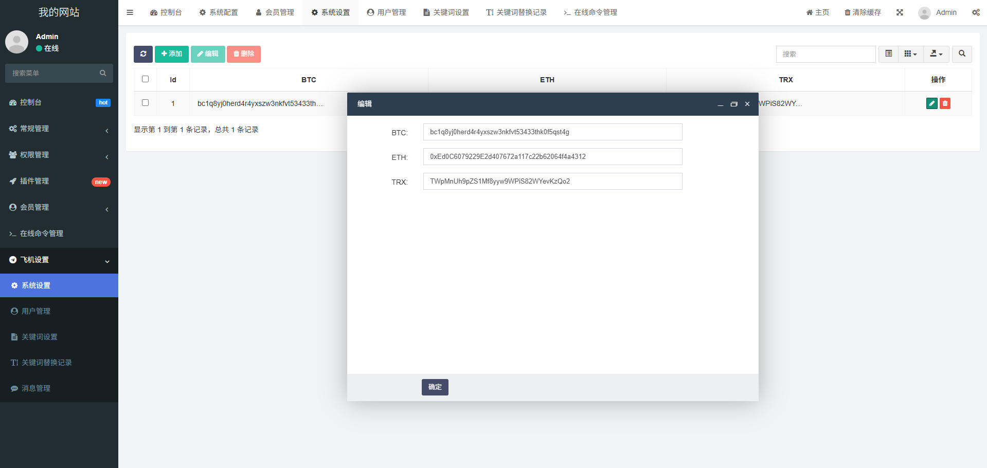 2025款高仿新版假飞机假TG源码/以及搭建教程-小艾项目网